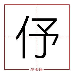 秐取名|沄字起名寓意、沄字五行和姓名学含义